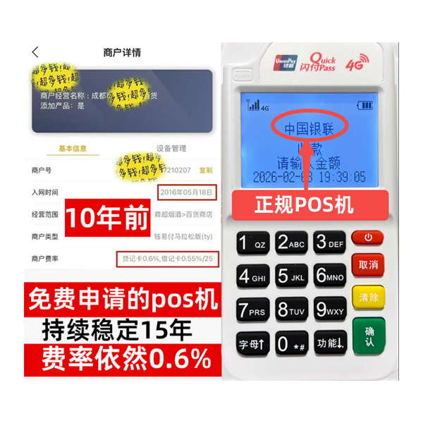 双峰POS机在哪办理？银行、第三方优劣全解析，防被骗必读